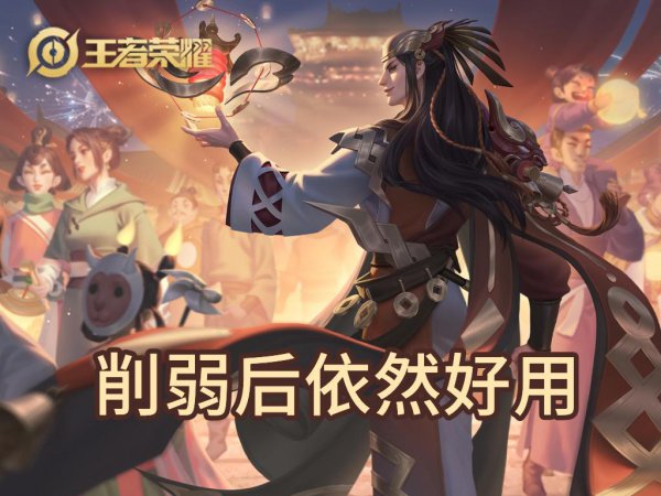 王者荣耀最厉害的英雄排名