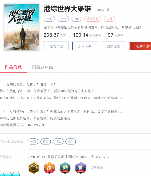 经典港娱小说排行前五