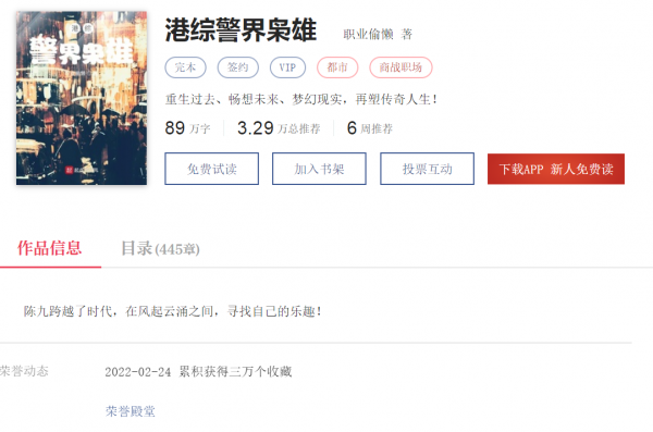 经典港娱小说排行前五