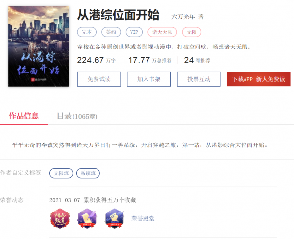 经典港娱小说排行前五