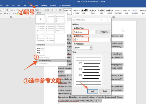 文献综述引用怎么标注