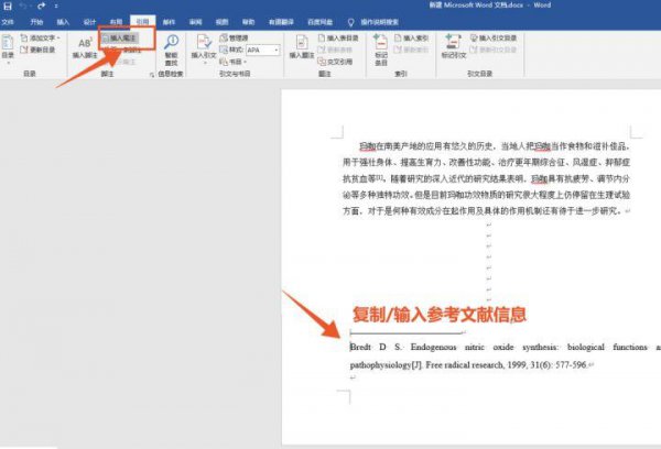 文献综述引用怎么标注