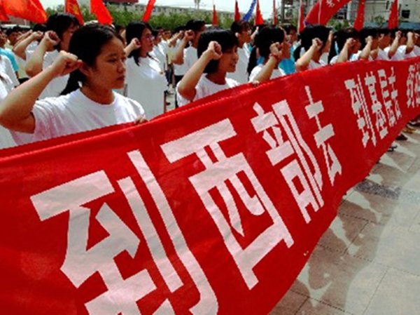 西部计划有工资吗