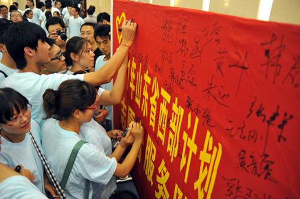 西部计划有工资吗