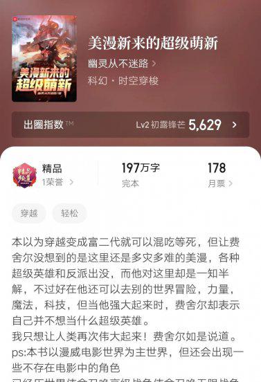 动漫同人小说有哪些