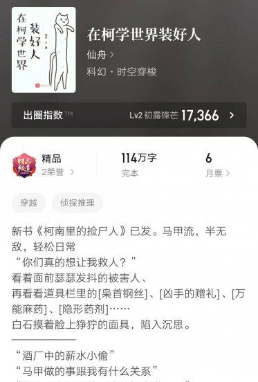 动漫同人小说有哪些