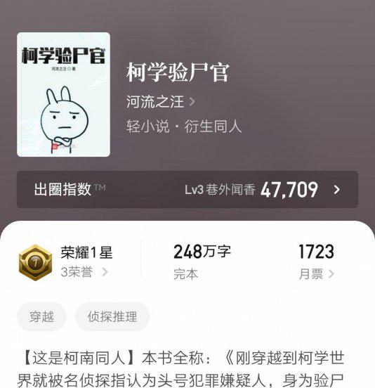 动漫同人小说有哪些