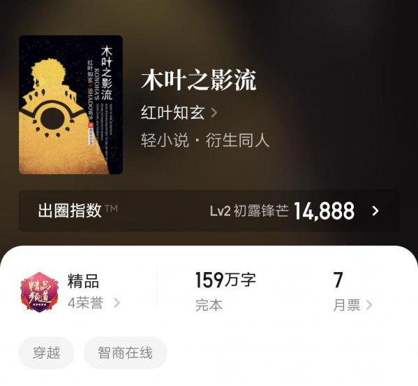 动漫同人小说有哪些