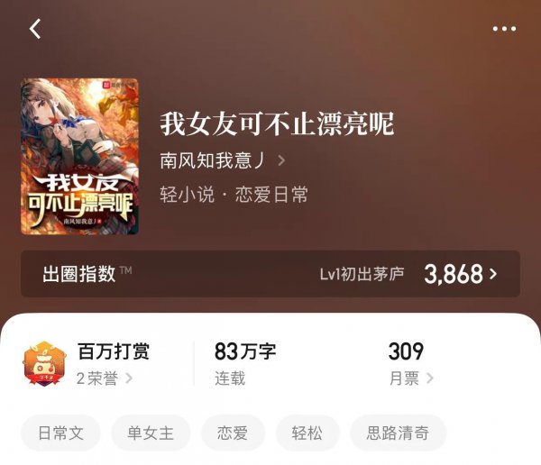 好看的单女主都市小说有哪些