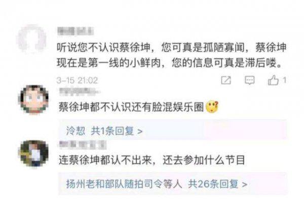 蔡徐坤是什么人