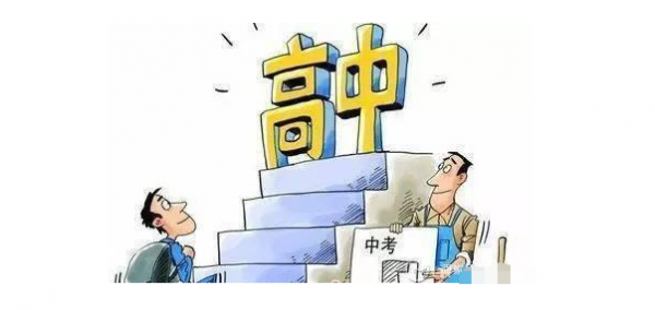 初中配额生是什么意思