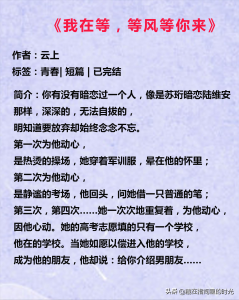 经典短篇言情小说 推荐四本篇幅短却好看的现代言情文