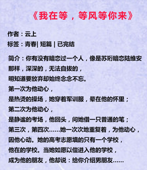 经典短篇言情小说