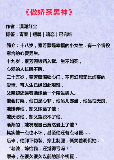 经典短篇言情小说