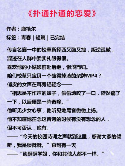 经典短篇言情小说