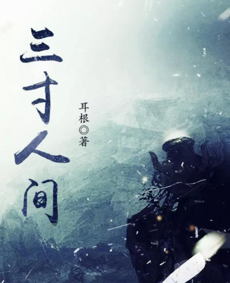 高品质修仙小说推荐