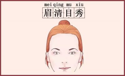 一生受尽宠爱的女人面相 什么面相的女人能享福大吉大利