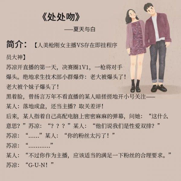 好看的小说推荐甜宠文