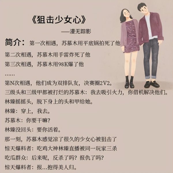 好看的小说推荐甜宠文