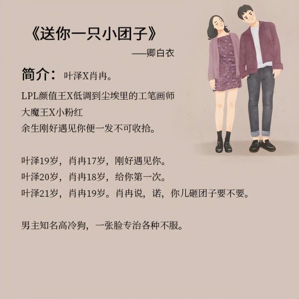 好看的小说推荐甜宠文