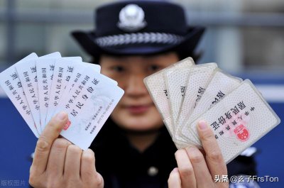 二代身份证到期换证流程 最全的身份证换新办理攻略