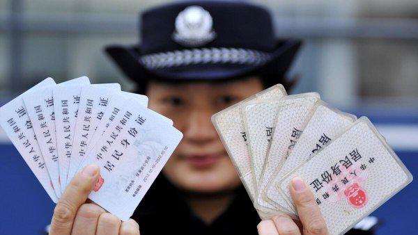 二代身份证到期换证流程