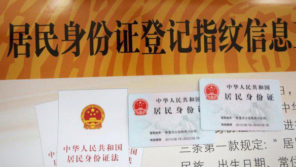 二代身份证到期换证流程