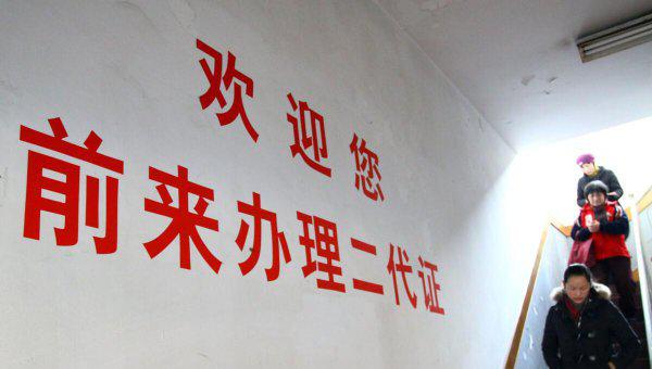 二代身份证到期换证流程