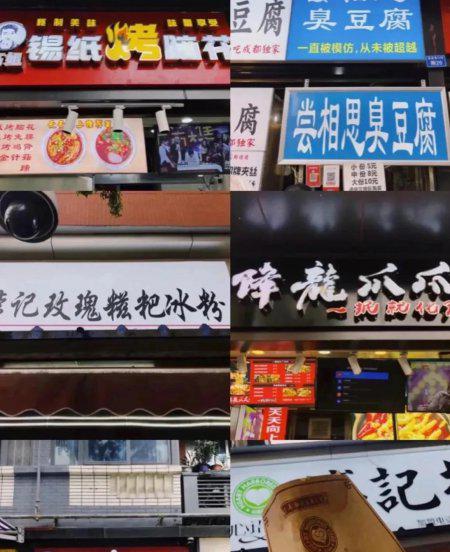 成都夜市哪里最热闹