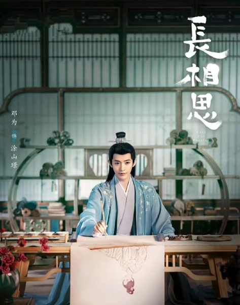 长相思小说讲的是什么内容