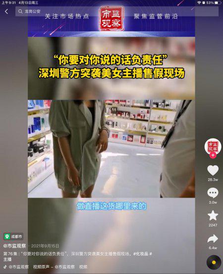 薇娅直播间化妆品是正品吗