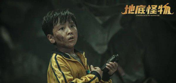 地底怪物主要演的什么内容