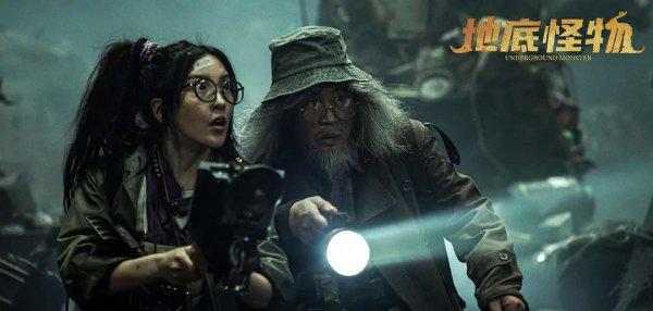 地底怪物主要演的什么内容
