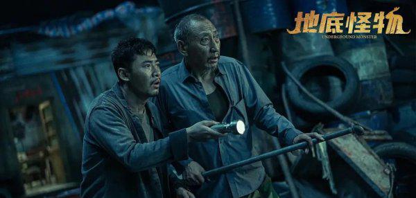 地底怪物主要演的什么内容