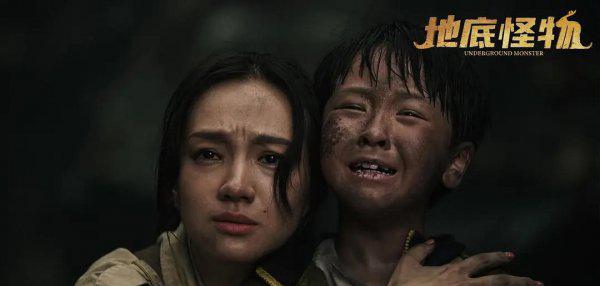地底怪物主要演的什么内容