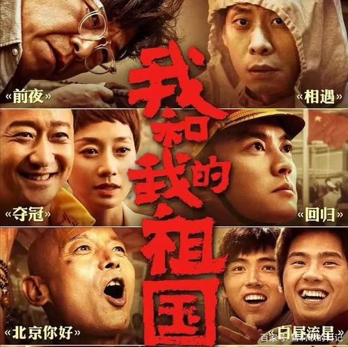 优秀爱国题材电影推荐