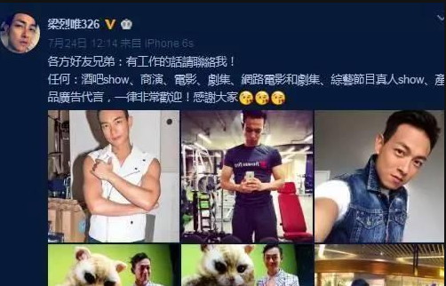 香港艺人梁烈唯个人资料简介