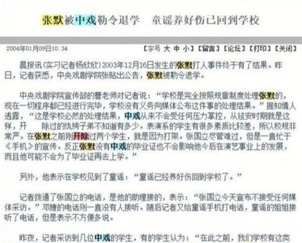 张国立的儿子个人资料简介