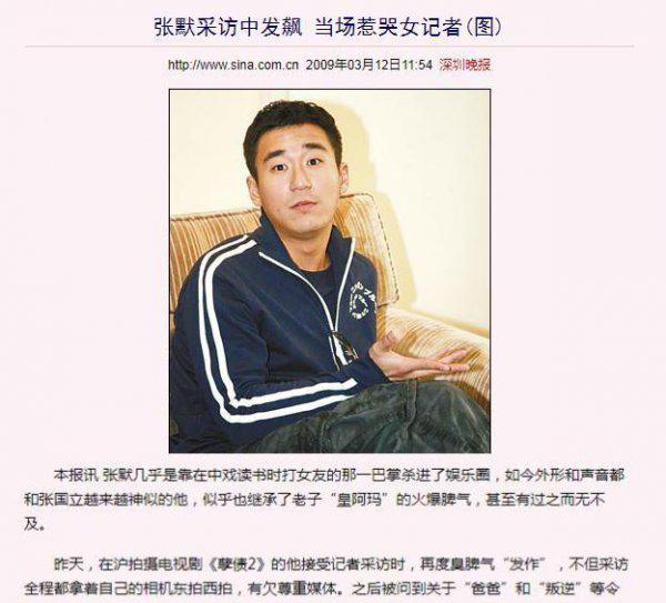 张国立的儿子个人资料简介