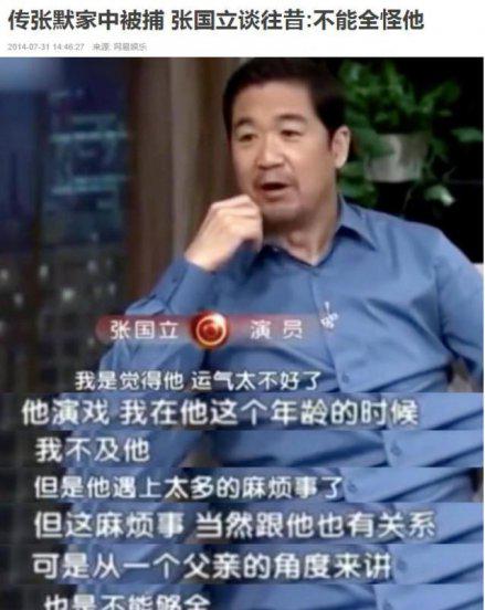 张国立的儿子个人资料简介