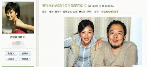 李子雄老婆个人资料简介