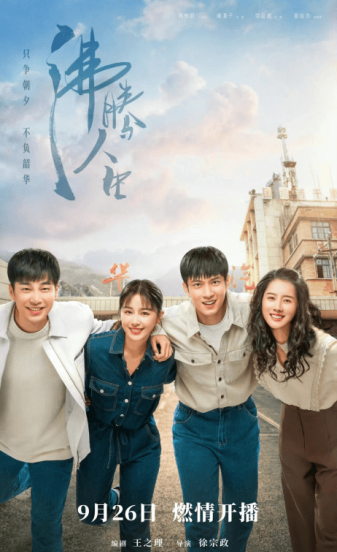 邹廷威主演的电视剧是什么