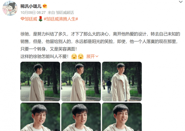 邹廷威主演的电视剧是什么