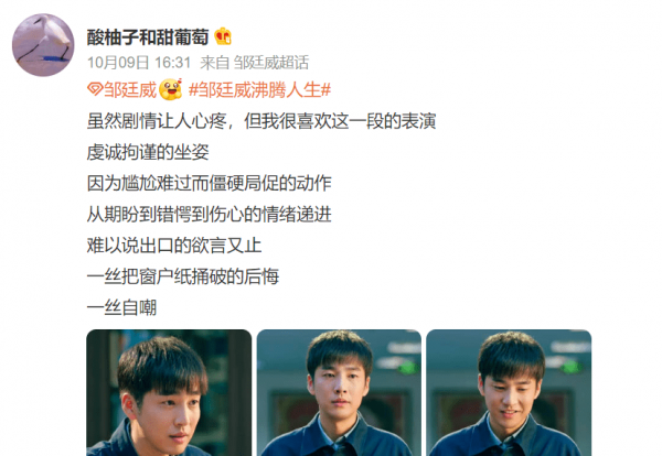 邹廷威主演的电视剧是什么