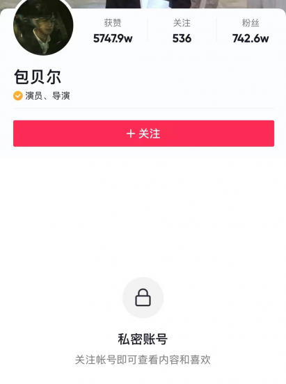 柳岩事件来龙去脉