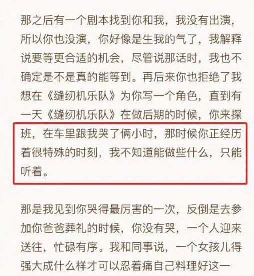 柳岩事件来龙去脉