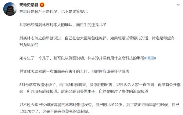 林志玲生了男孩还是女孩