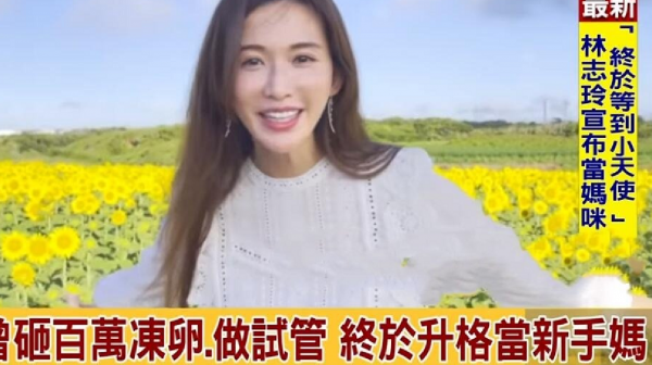 林志玲生了男孩还是女孩