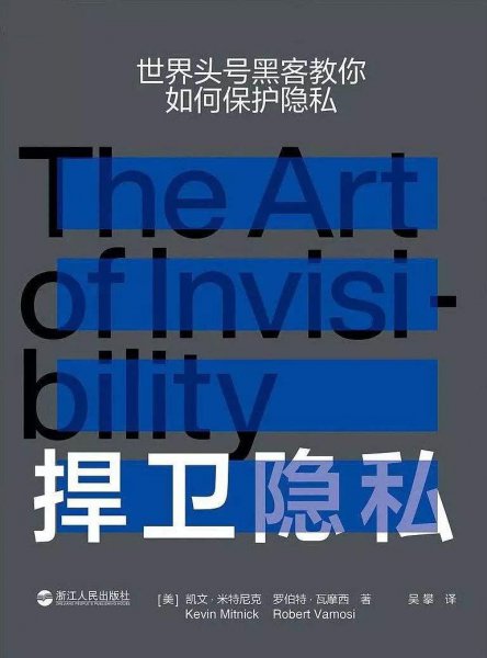 凯文米特尼克结局