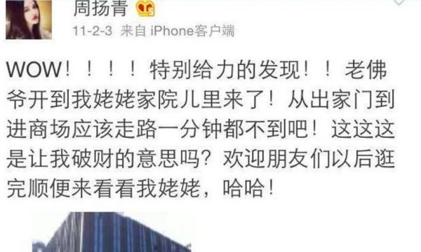 周扬青个人介绍资料